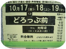 次は太尾堤〜 次は太尾堤〜